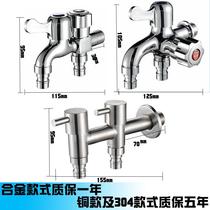 Copper double head one-in-two-out washing machine tap 10% Two-joint three-way water nozzle mop pool 4-6 diverter