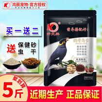 Wren Gothic feed Birds Birds Food feed Bird Food Eight Gothic Feed Boutique of the Birds Feed Bouquets 500 gr