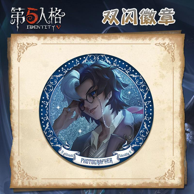 第五人格约瑟夫Dm渔女先知白小女孩双闪徽章吧唧同人谷子深渊周边 - 图3