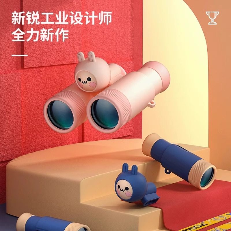 科物酷儿童双筒望远镜高倍高清护眼户外益智玩具男孩女孩生日礼物,淘宝优惠券,粉丝福利购,淘宝优惠卷