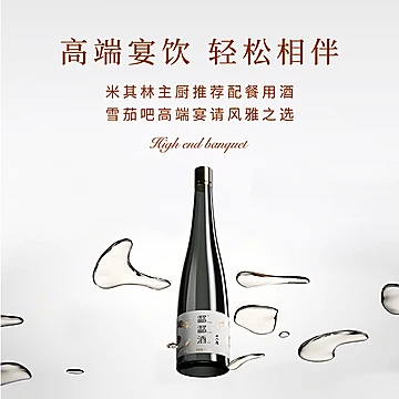 【750ml】009酃酃酒十六度单支礼盒装[20元优惠券]-寻折猪