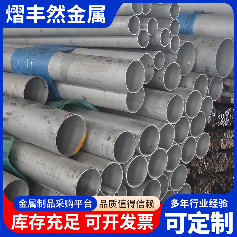 201/304/316L不锈钢精密管空心管激光加工大口径厚壁钢管无缝圆管 - 图2