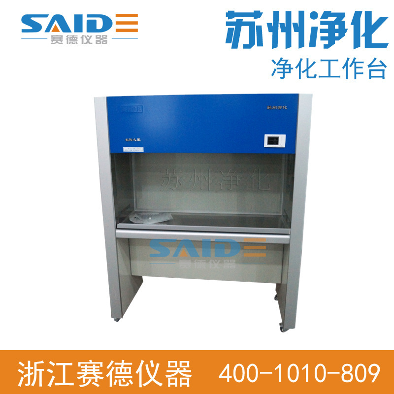 【苏州净化】SW-CJ-2G双人单面净化工作台 质保一年终身维护 - 图0