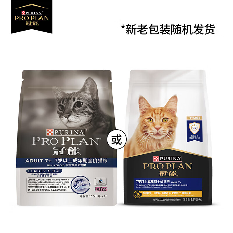 冠能猫粮成猫7岁以上老猫猫粮营养呵护优护益肾老猫大龄猫粮2.5KG