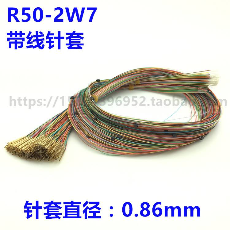 R50-2W7 0# 0号带线针套 R50-1W7 0.86针套 测试探针 热卖 - 图2