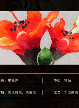 聚元祥广绣玉堂富贵中式零食收纳盒客厅家用分格瓜子糖果盒水果盘