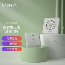 Lead (linptech) doorbell wireless home self-generated without battery switch Long distance waterproof relay