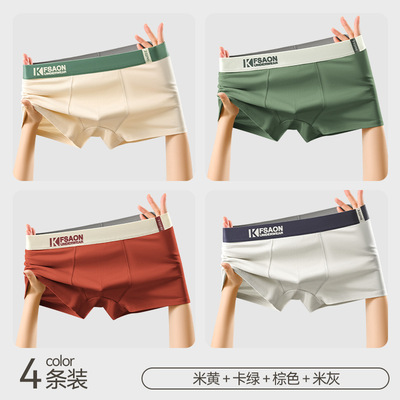 3-4条新疆棉士内裤纯棉四角裤生平角裤字母短裤7A抗菌裤衩