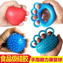 Grip Ball Rehabilitation Training Seniors Exercise Equipment Wrist Finger Power Circle Grip Strength Instrumental Massage Hand Stroke Hemiplegia