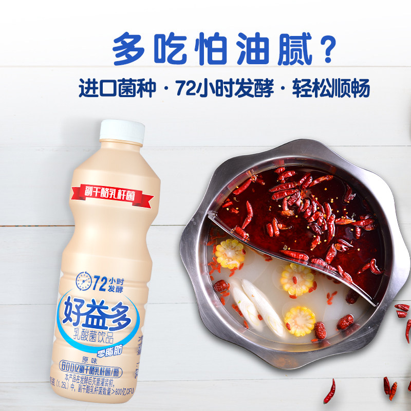 好益多乳酸菌饮品大瓶1250ml*6瓶整箱家庭装0脂肪发酵乳含乳饮料,淘宝优惠券,粉丝福利购,淘宝优惠卷
