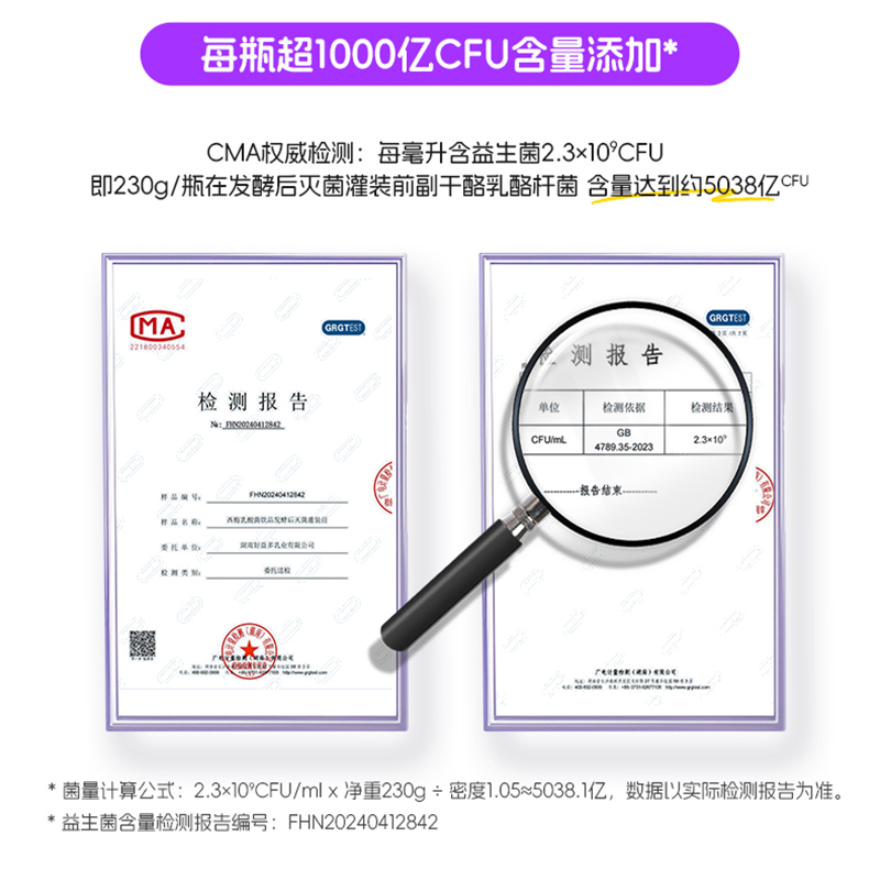 每日益生菌西梅汁益生菌乳酸菌膳食纤维肠胃消化pupu益生元饮品