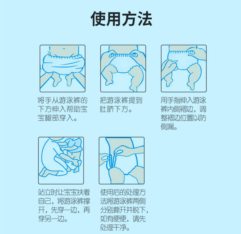 【游泳裤】贝拉安徒生游泳裤非纸尿裤防水柔软透气婴幼儿超薄亲肤 - 图3