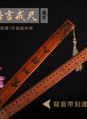速发戒尺加厚加长格用版家用竹制教鞭不以规矩藤师专言教条刻度尺