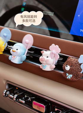 速发生内饰品摆件汽车空调可风口装饰好物出爱车车载香薰礼物