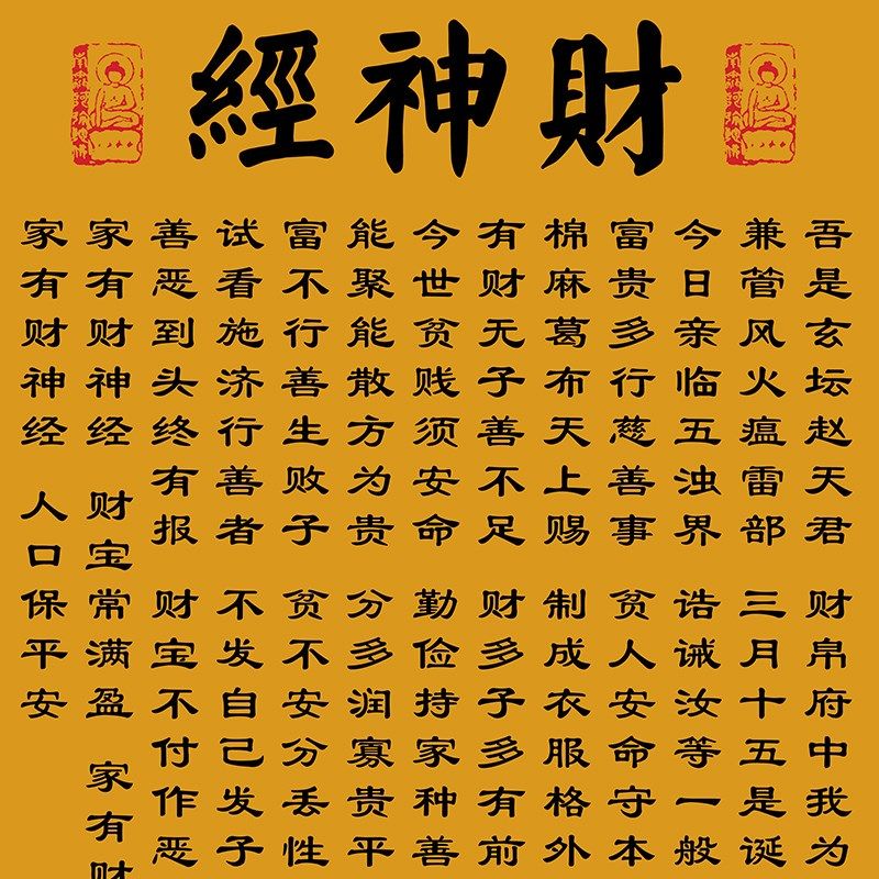 速发玄坛赵大元帅财神客挂画招财进宝财源滚经滚厅玄关办公室装饰,淘宝优惠券,粉丝福利购,淘宝优惠卷