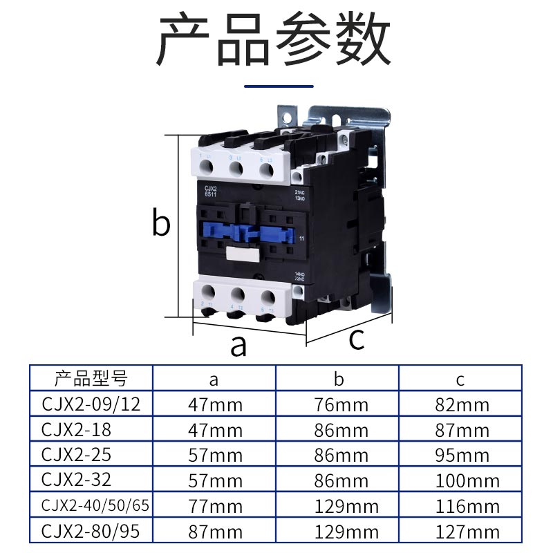 交流接触器 CJX2-6511 9511 8011 4011 5011银点 LC1-D导轨开关-图1