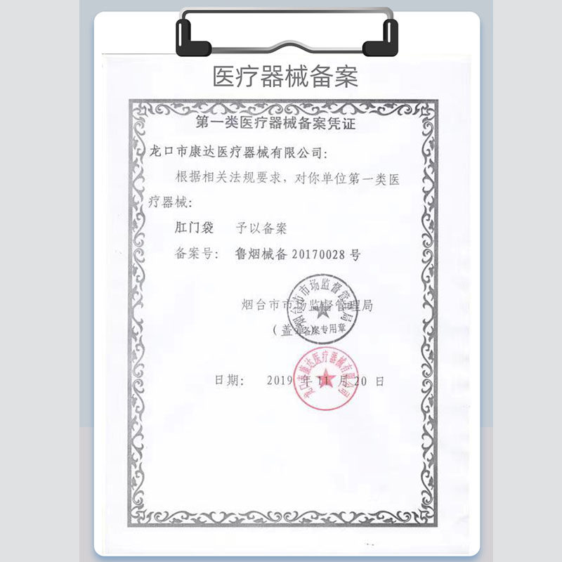 造口袋一次性造瘘腰带二件式直肠改道直肠癌肛肠肛门大便肛袋腹带,淘宝优惠券,粉丝福利购,淘宝优惠卷