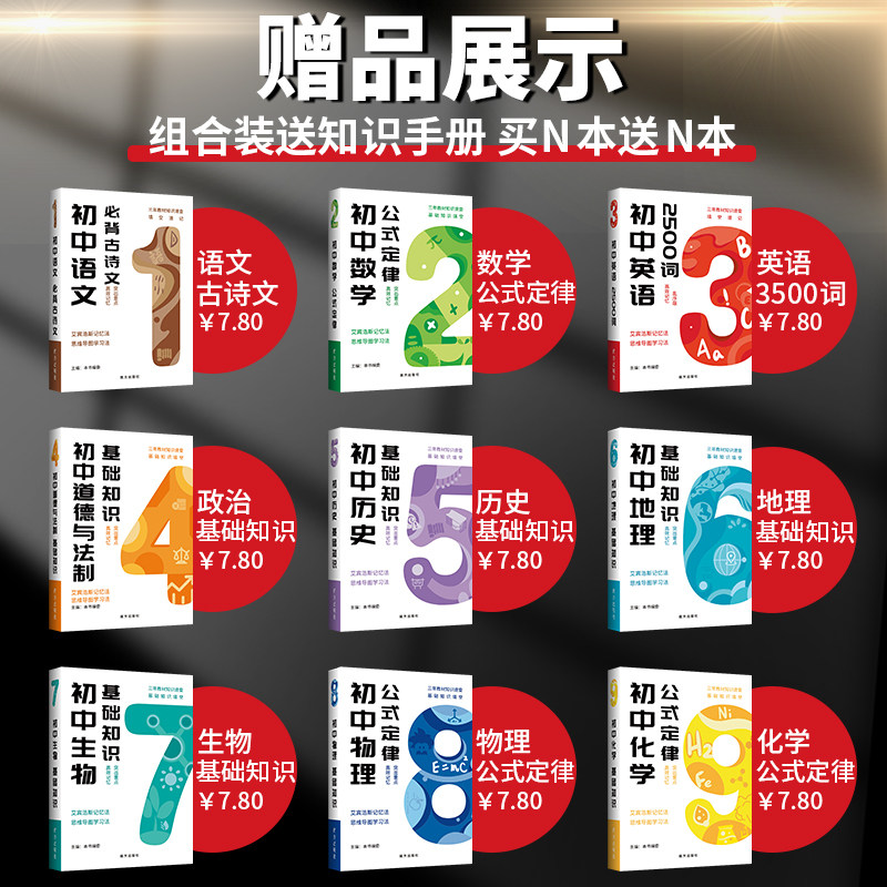 53五年中考三年模拟2026版八年级上册试卷全套语文数学英语物理政治历史地理生物小四门人教版五三初中初二八上同步单元测试卷2025