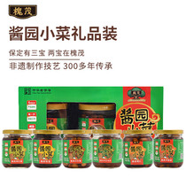 Loci Lmao Sauce Garden Small Vegetable Gift Dress Sauce Dish Under-cured sauce Vegetable Mix Rice with Hebei Secret to give a gift