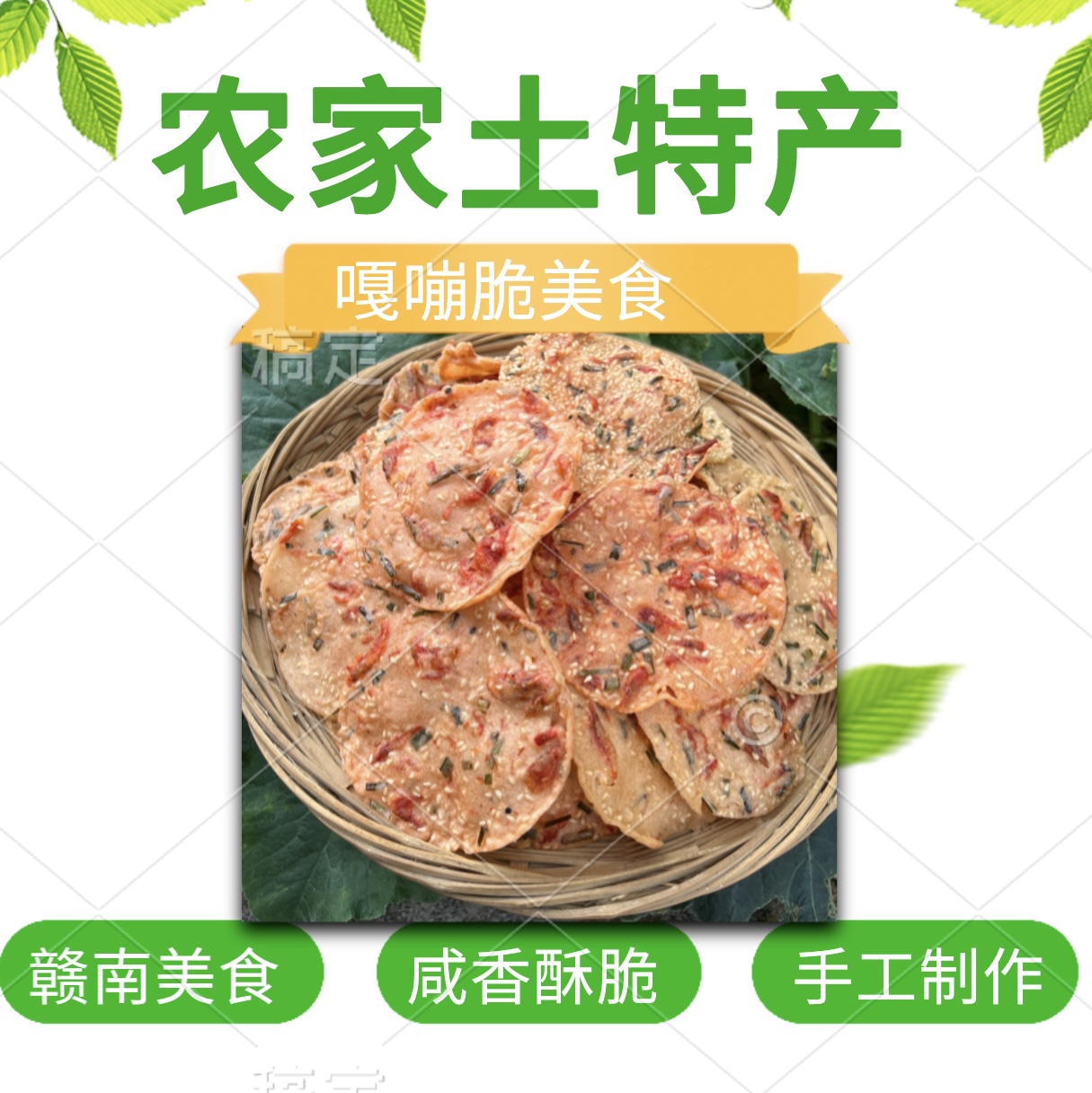 江西赣南美食微辣虾米月亮巴锅巴小吃休闲零食虾巴花生铁勺饼虾粑 - 图2