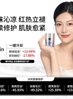 ProtYouth【渠道专属】锦波生物胶原抗皱凝胶15分舒缓皮肤保鲜膜