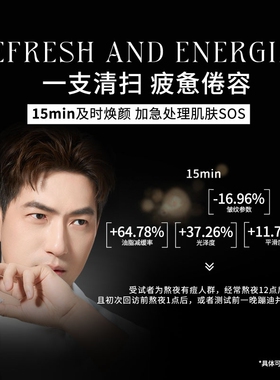 抗皱紧致修护紧急改善面部倦容