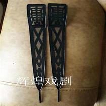 Drama Hat Wings Opera Stage Performance Performance Props Peking Opera Yue Opera Yue Opera With The Shows Accessories Bag Public Hat