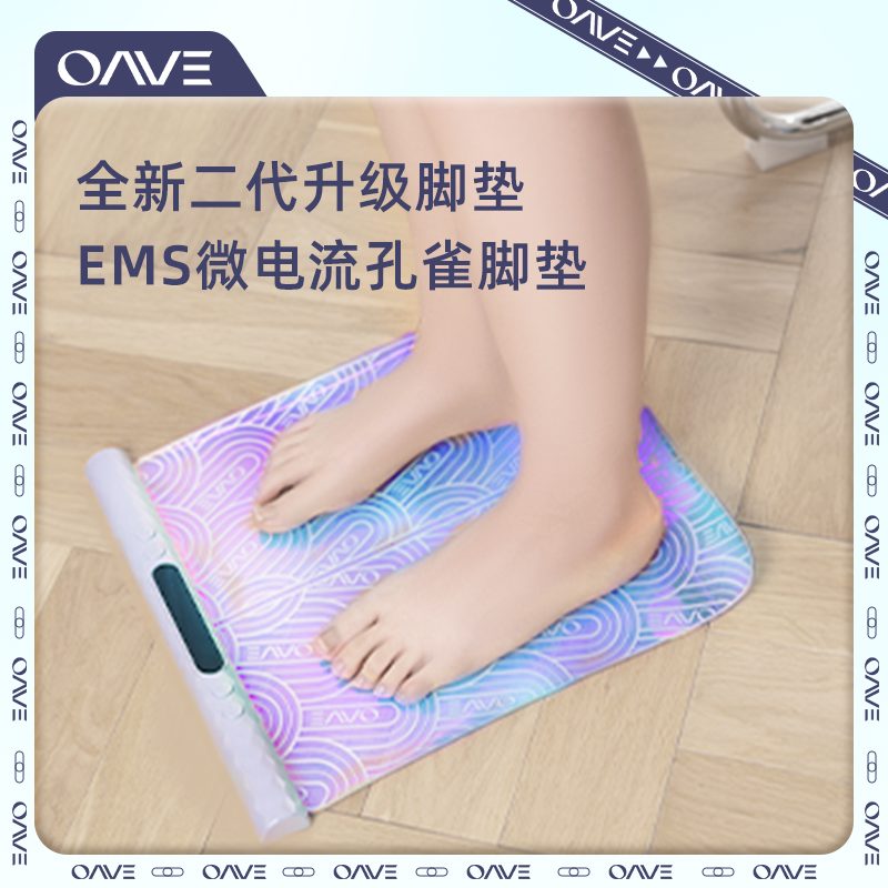 【直播专享 详情页领优惠券】OAVE孔雀美腿脚垫EMS微电流塑形瘦腿 - 图0