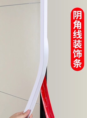自粘踢脚线装饰封边阴角线腰线