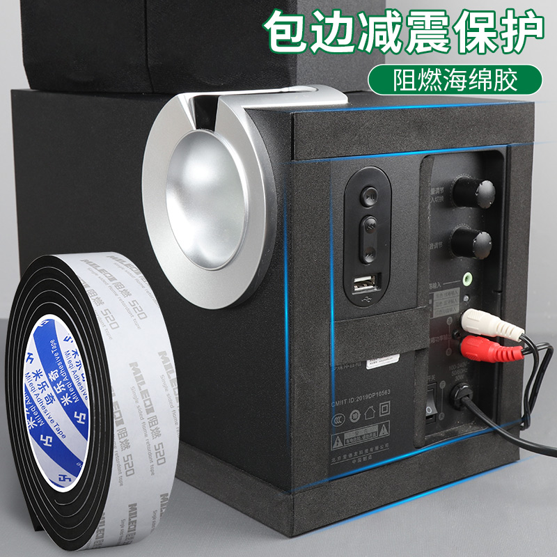 耐高温密封条单面胶EVA海绵胶带实心缓冲减震静音门窗密封隔音防风设备防撞1/2/3/4/5/6/7/8/10mm厚防火阻燃 - 图1