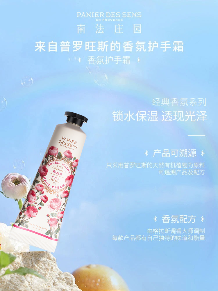 【秋冬热卖】南法庄园护手霜保湿嫩肤持久留香30ml/支-图2