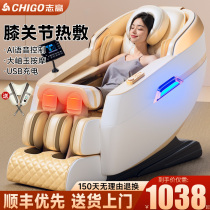 Zhigao Massage Chair Full Body Household Multifunction Electric Luxury Space Capsule Fully Automatic Small Elderly Sofa Chair