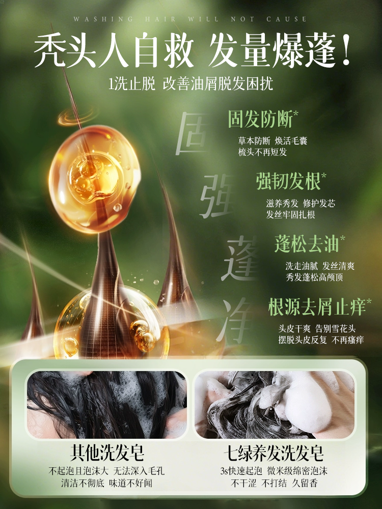 七绿新疆乌斯曼草洗发皂侧柏叶固发中药增密发洗头手工药皂旗舰店,淘宝优惠券,粉丝福利购,淘宝优惠卷