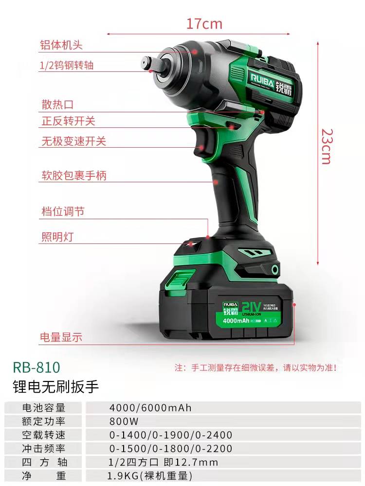 锐霸电动扳手大扭力无刷锂电池电风炮木工架子汽修通信铁路手持式 - 图2