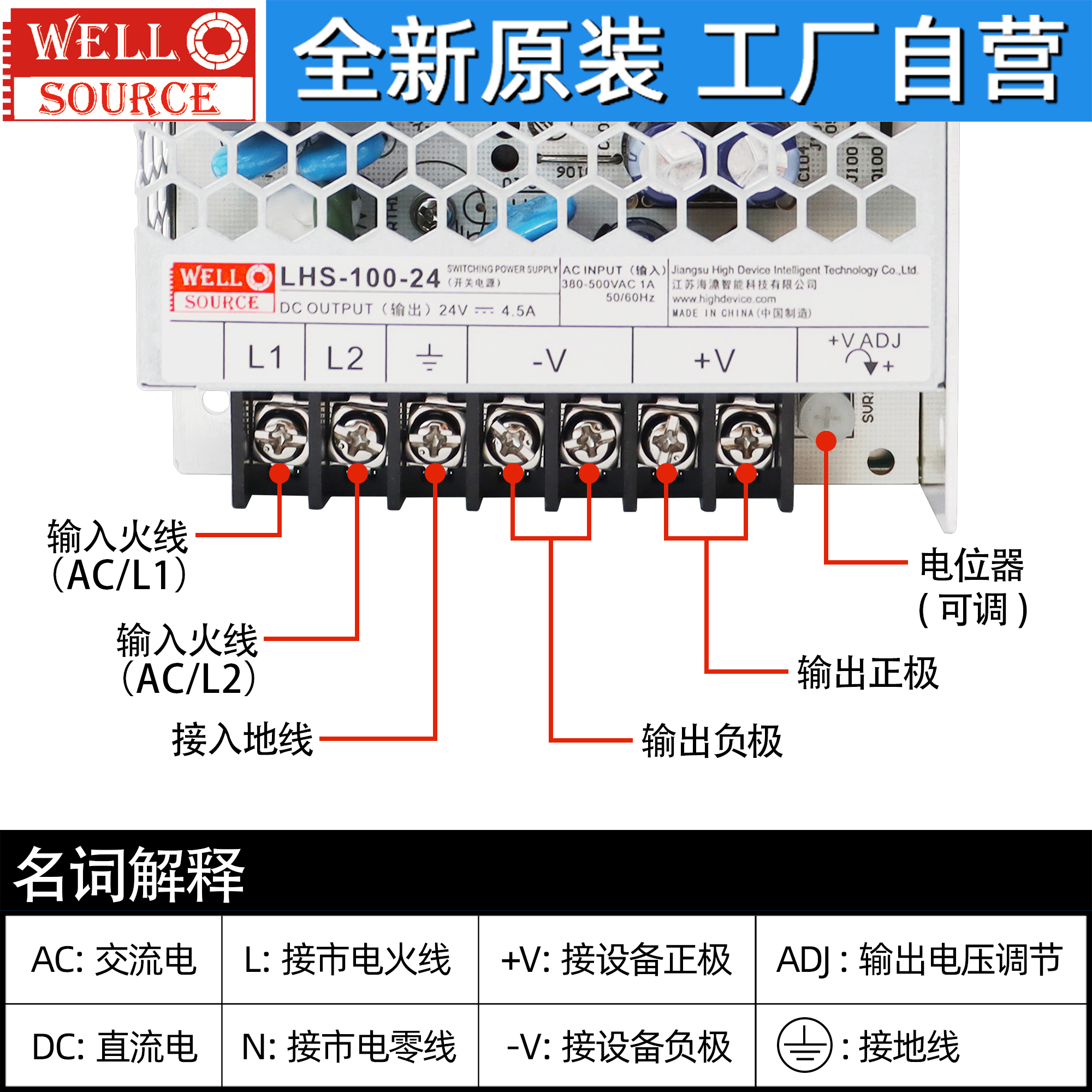 wellsource/海濎电源高压输入LHS-100-12直流稳压电源380V转12/24 - 图2