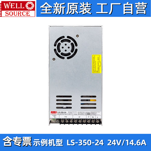 LS-50-24海濎12V/24V36V/48V开关电源220V转12V直流变压器替代LRS - 图1