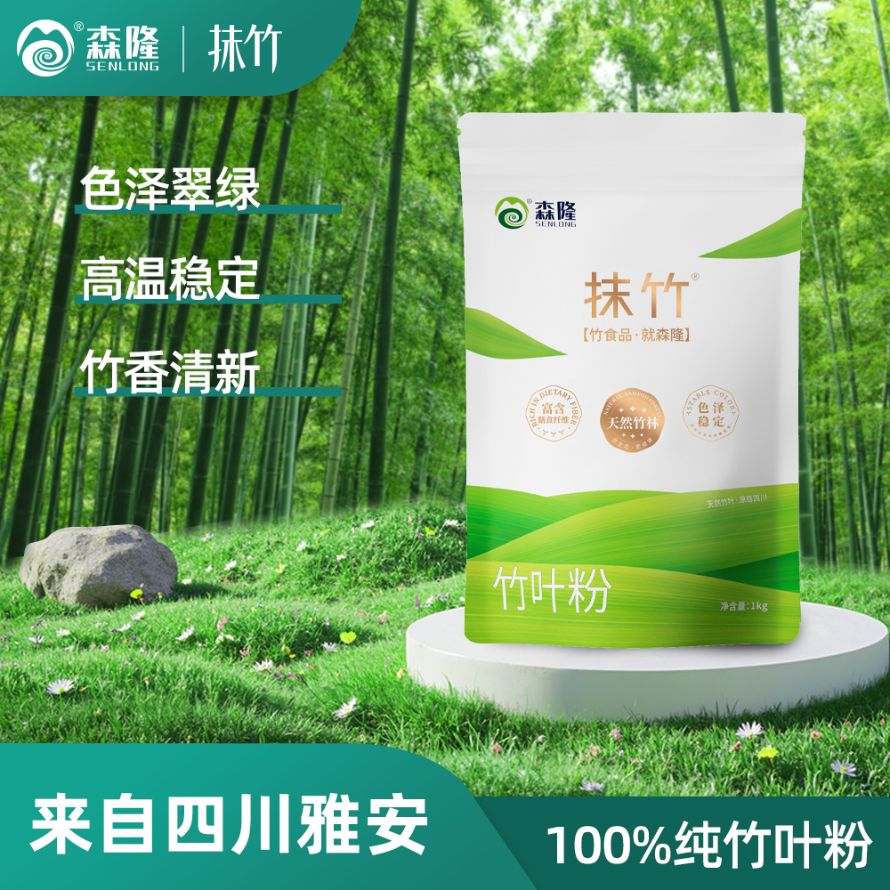 100%原生态竹叶粉 蛋糕糕点烘焙原材料 咖啡奶茶店专用饮品原料 - 图0