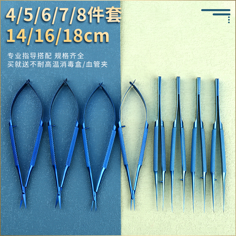 手外科显微器械手术剪刀医用持针钳眼科镊子医学生外科缝合器械包-图1