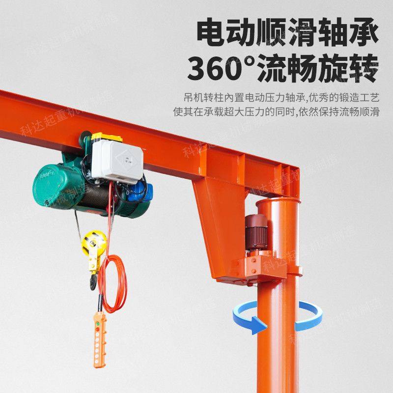 立柱式悬臂吊电动旋转起重机小型独臂吊架1吨2吨3吨5吨手动单臂吊,淘宝优惠券,粉丝福利购,淘宝优惠卷