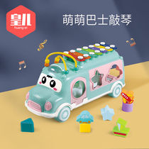Royal baby toy eight-tone bus handout two-in-one piano baby boy musical instrument 0-1 years 1-3