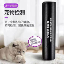 Lion Olising cat moss light Woods lamp with ultraviolet fluorescent light Violet Light Lamp Pet Sick Pet Fungus Test