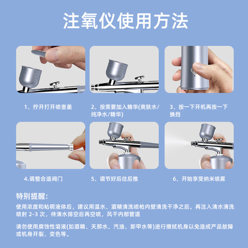 白蒂诗注氧仪家用脸部补水精华液导入美容院专用高压微晶纳米喷雾 - 图2