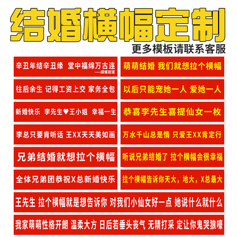 条幅制作横幅定制定做生日结婚礼订做广告制作挂布拉条开业标语安 - 图0