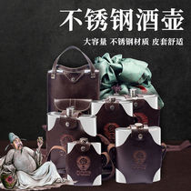 Thickened Wine Jug Carry-on with Stainless Flat Wine Jug 1-10 catty Portable Liquor Flat Pot 5 catty Wine Pot Leather