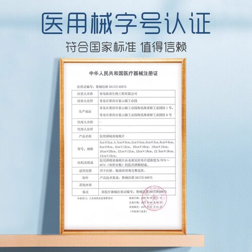 海氏海诺一次性使用医用酒精棉片单独包装消毒清洁湿纸巾官方正品 - 图3