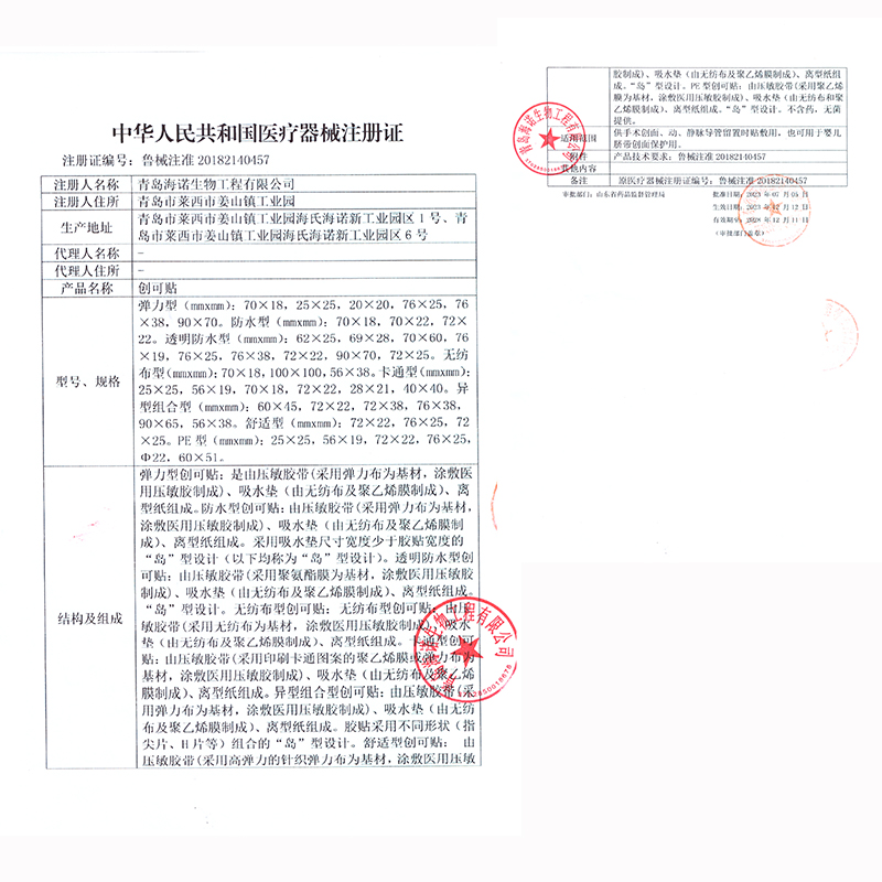 海氏海诺止血创口贴医用100片防水贴创可贴透气型可爱儿童脚贴