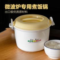 Microwave oven special cooking pot steamed rice cooker rice box with microwave heating lunch box cooking noodle bowls assorted appliance utensil