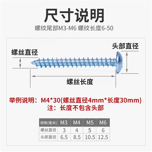 加硬高强度镀蓝白锌大扁头自攻螺丝钉十字木牙木螺丝钉包邮M4M5M6 - 图2