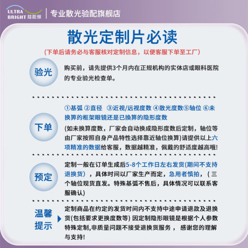 专业验配]散光隐形眼镜定制美瞳半年抛近视高度数定制高散光定制 - 图3
