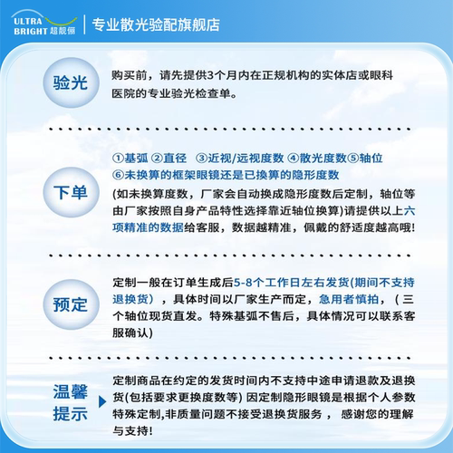 现货速发]散光隐形眼镜散光定制加近视可订制高度数年抛订制远视 - 图2